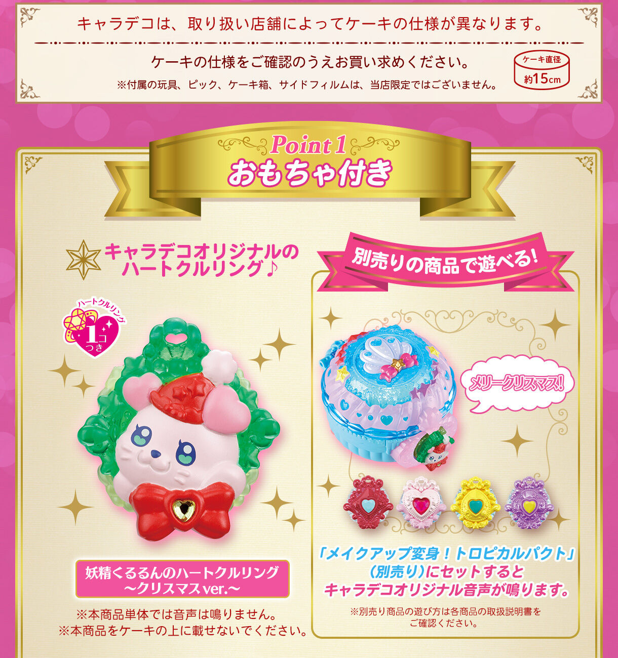 特典あり キャラデコクリスマス トロピカル ジュ プリキュア 5号サイズ トロピカル ジュ プリキュア 趣味 コレクション バンダイナムコグループ公式通販サイト