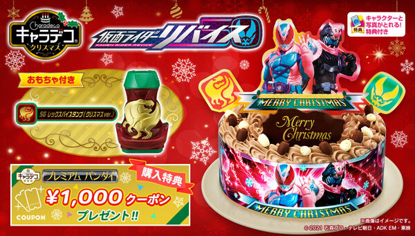 キャラデコショップ キャラデコクリスマス 21 プレミアムバンダイ バンダイナムコグループ公式通販サイト