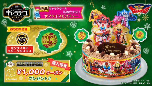 キャラデコショップ キャラデコクリスマス 21 プレミアムバンダイ バンダイナムコグループ公式通販サイト