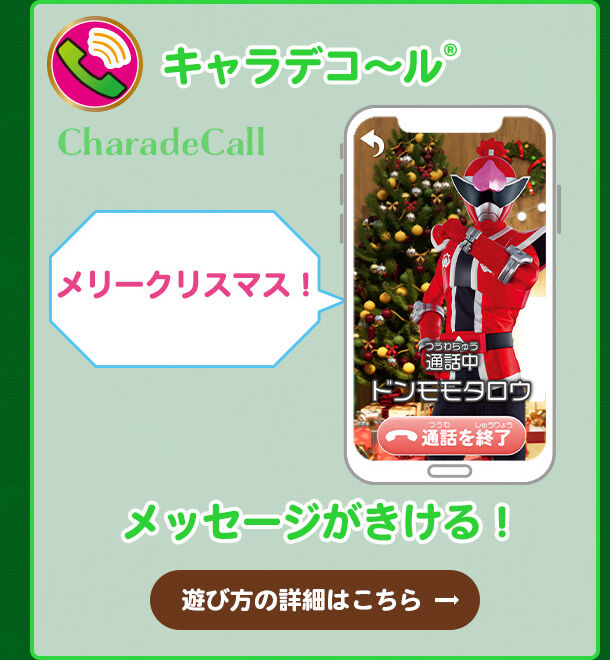 特典あり】キャラデコパーティーケーキ＜クリスマススペシャル＞暴太郎