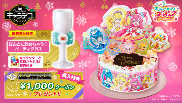 キャラデコショップ プリキュア のケーキ プレミアムバンダイ バンダイナムコグループ公式通販サイト