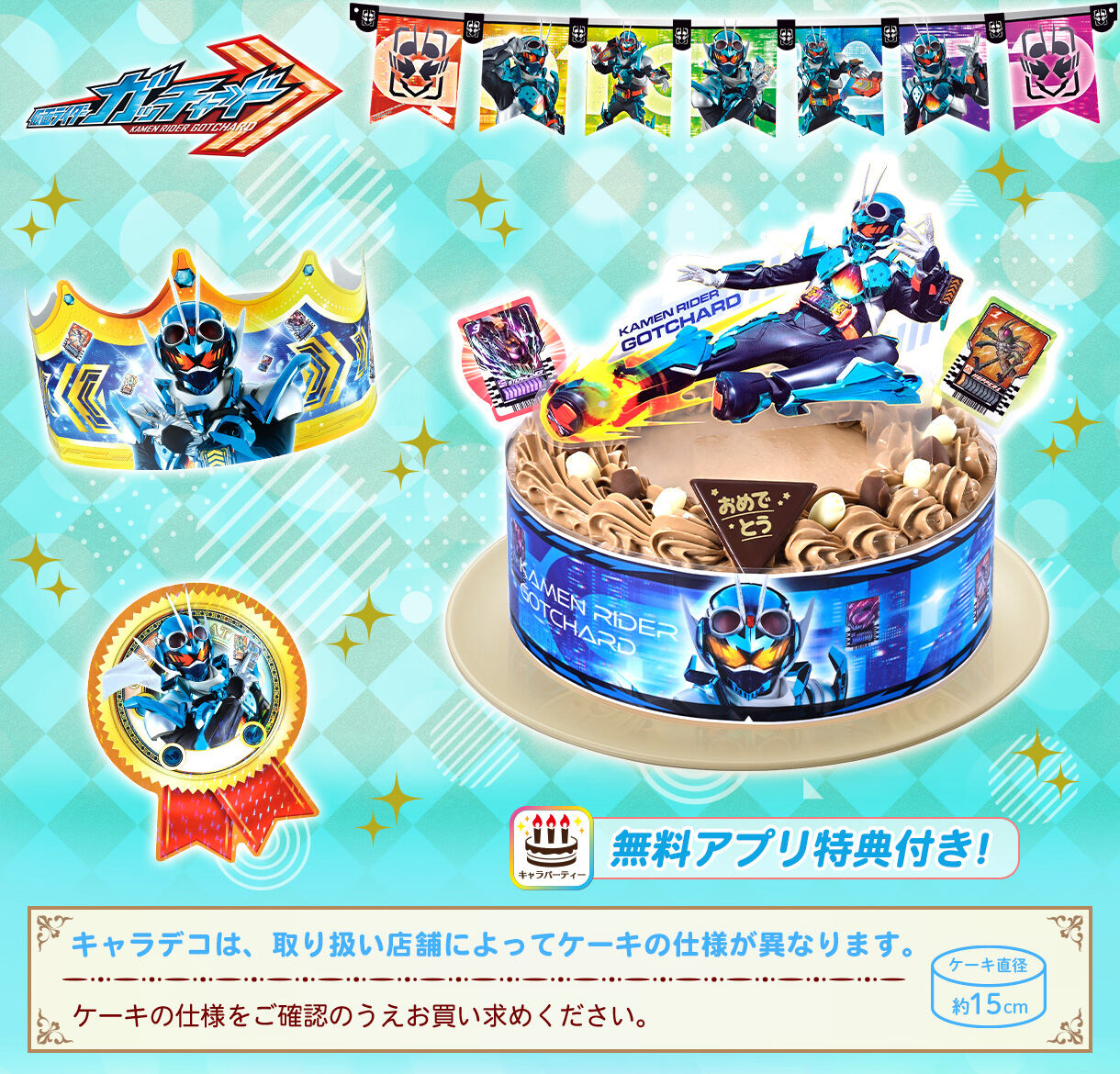 仮面ライダーガッチャードキャラデコカード - その他