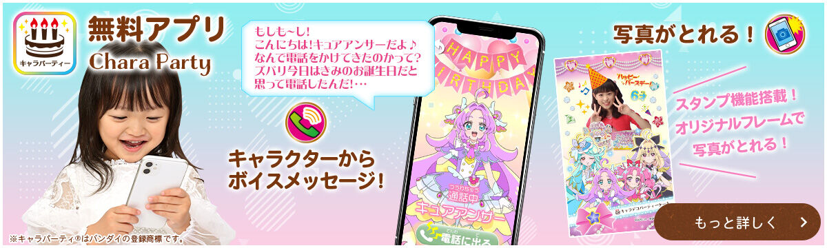 ���T�A�v���ɂ��ďڂ�������