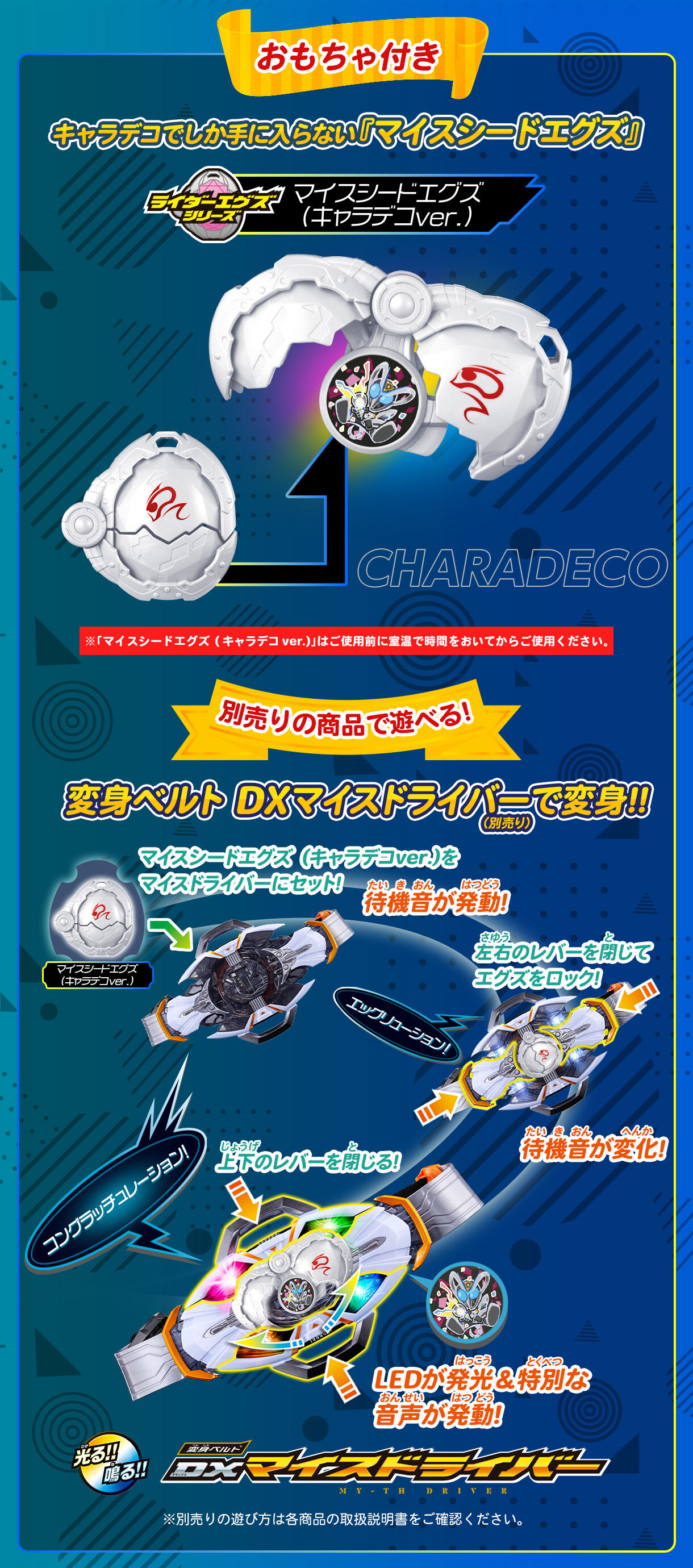 キャラデコお祝いケーキ 仮面ライダーマイス (5号サイズ) | 仮面