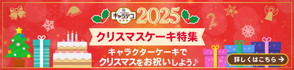 LfR2025 NX}XP[LW LN^[P[LŃNX}Xj悤