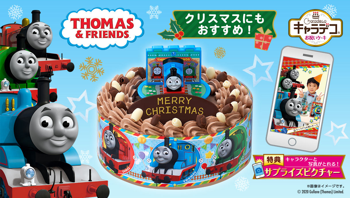 キャラデコショップ きかんしゃトーマス のケーキ プレミアムバンダイ こどもから大人まで楽しめるバンダイ公式ショッピングサイト