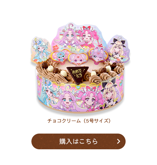 キャラデコショップ｜プレミアムバンダイ｜バンダイナムコグループ公式