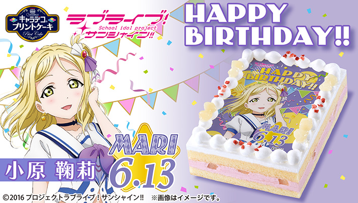 キャラデコプリントケーキ ラブライブ サンシャイン 小原鞠莉 誕生日ver ラブライブ サンシャイン 趣味 コレクション バンダイナムコグループ公式通販サイト