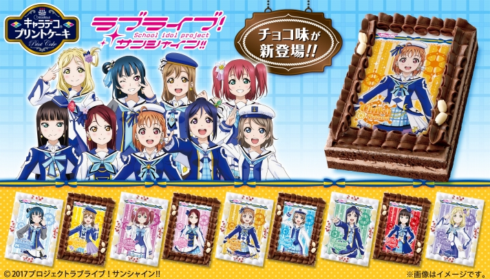 キャラデコプリントケーキ ラブライブ サンシャイン 黒澤ルビィ ラブライブ サンシャイン 趣味 コレクション バンダイナムコグループ公式通販サイト