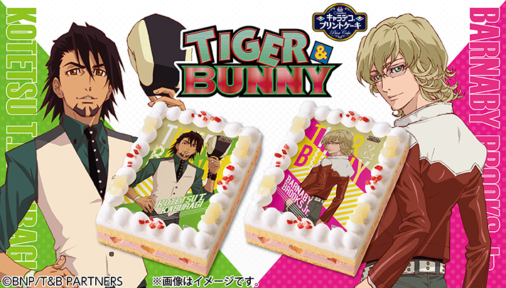 キャラデコプリントケーキ Tiger Bunny バーナビー ブルックス Jr Tiger Bunny 趣味 コレクション バンダイナムコグループ公式通販サイト