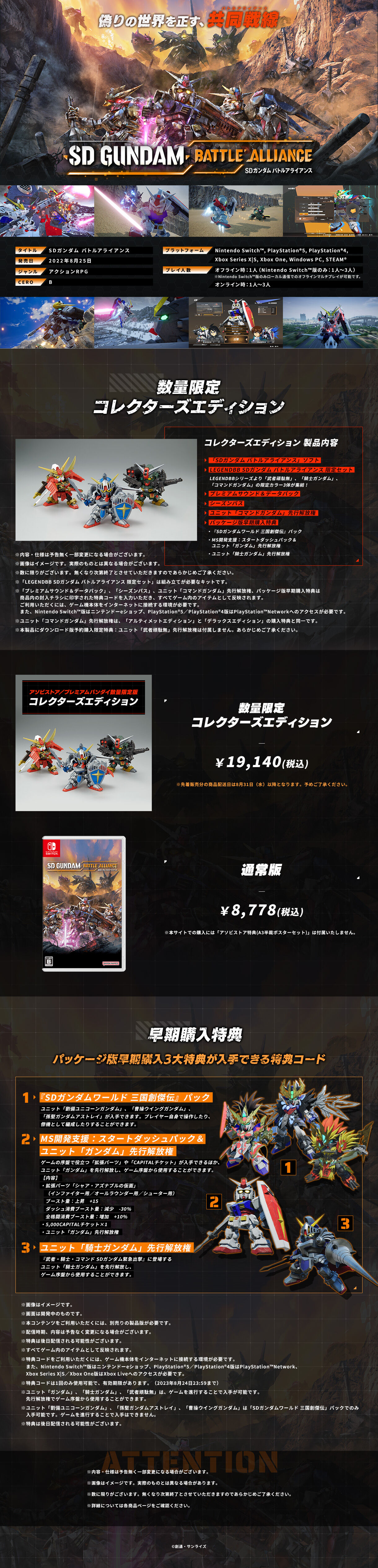 【カテゴリ】 Nintendo Switch - switch版 SDガンダム バトルアライアンス コレクターズエディションの通販 by K