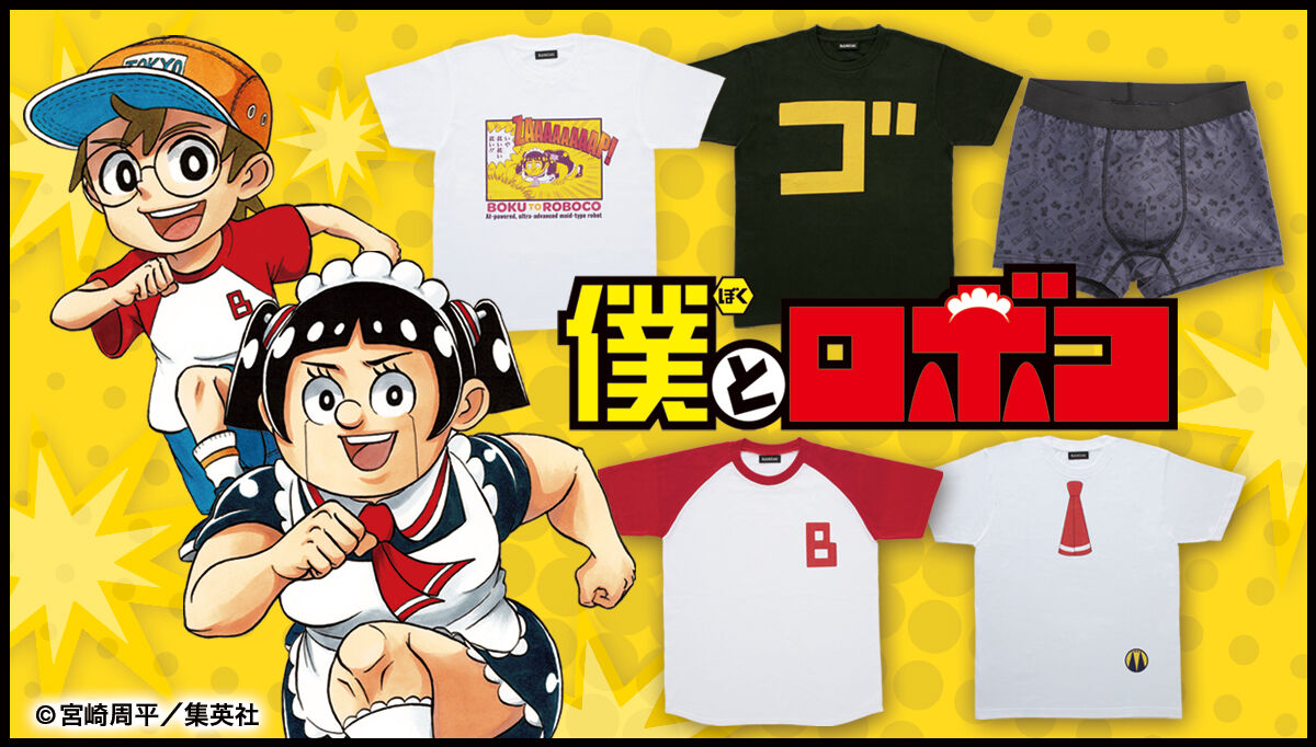 僕とロボコ Tシャツ エプロン柄【三次受注：2022年7月発送