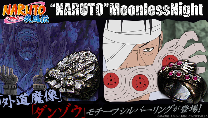 Naruto Moonlessnight ダンゾウリング Naruto ナルト ファッション アクセサリー バンダイナムコグループ公式通販サイト
