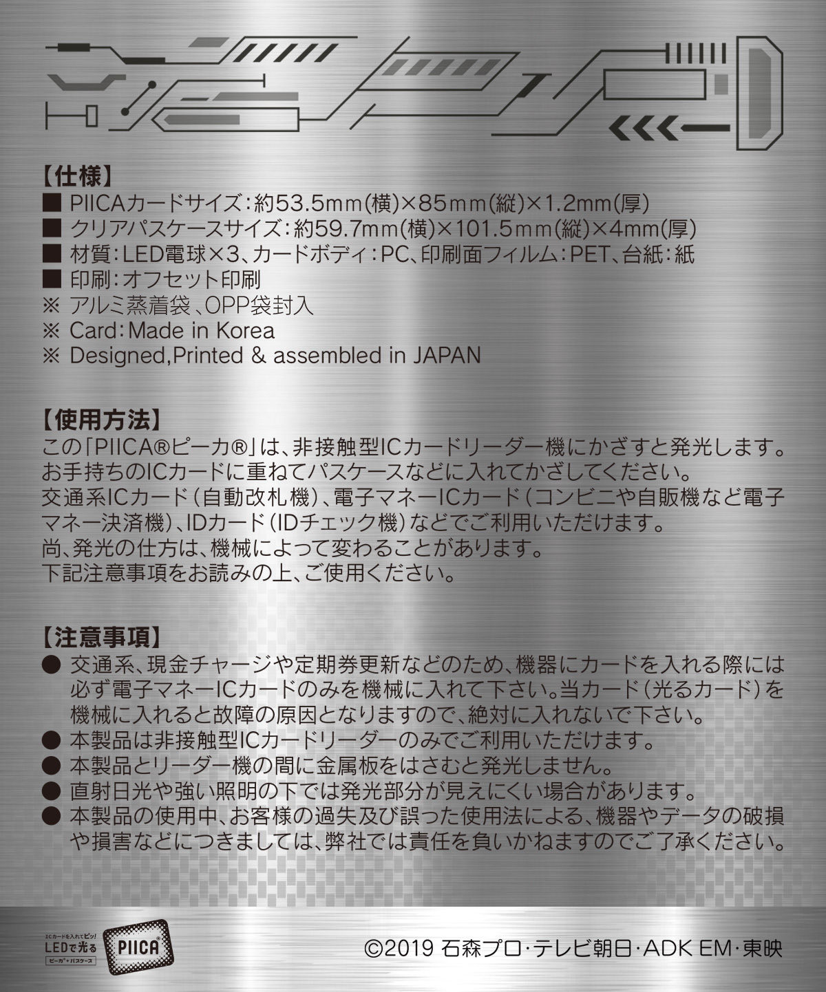 激安単価で プレミアムバンダイ限定 パスケース Icカード ピーカ 仮面ライダー Piica クウガ ゼロワン フルコンプ 全21種 その他 Ceim Cl