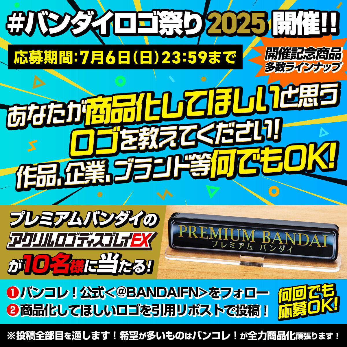 アクリルロゴディスプレイEX｜バンダイナムコグループ公式通販サイト