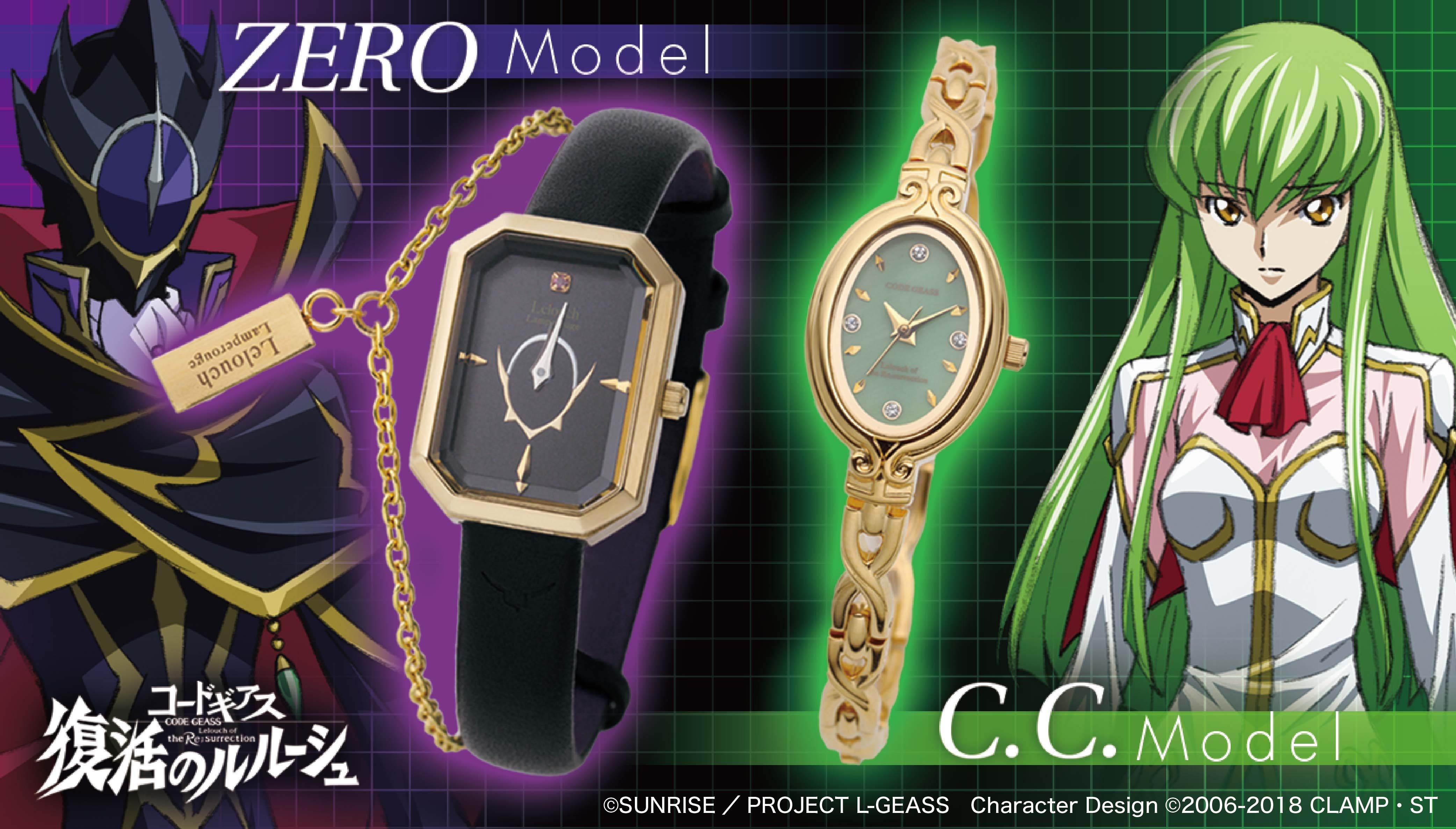 コードギアス 復活のルルーシュ 腕時計 コードギアスシリーズ 趣味 コレクション プレミアムバンダイ公式通販