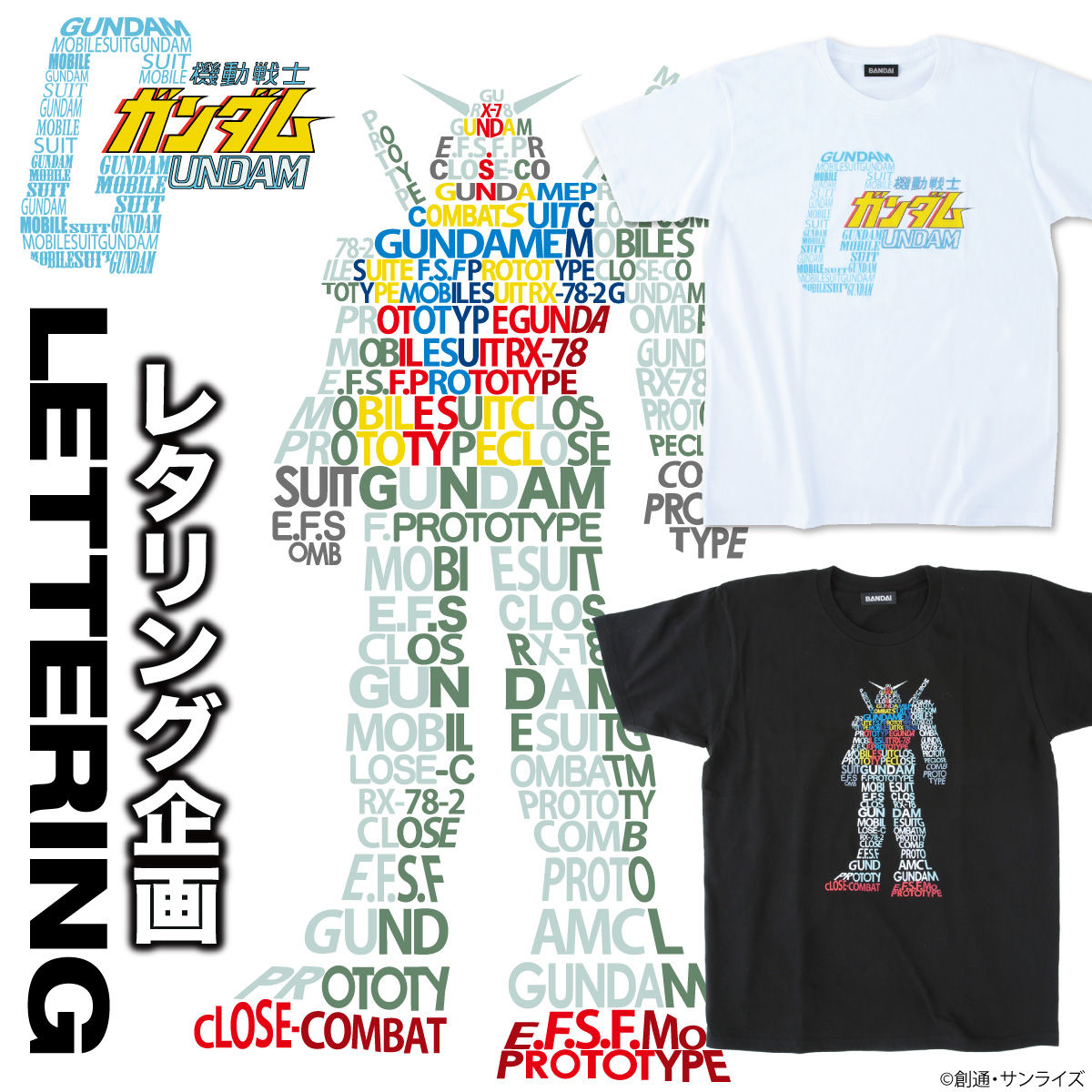 機動戦士ガンダム レタリングデザイン Tシャツ タイトルロゴ 機動戦士ガンダム 趣味 コレクション バンダイナムコグループ公式通販サイト