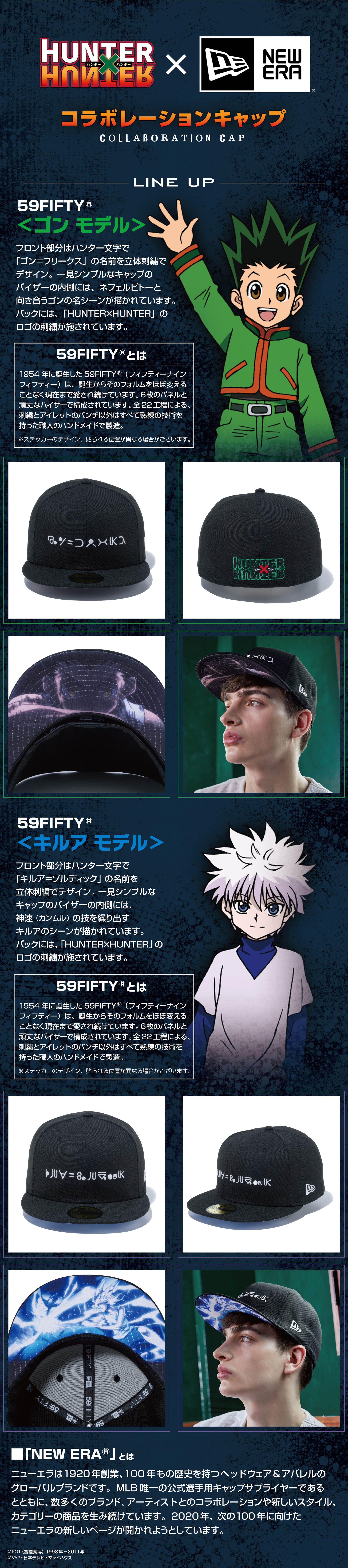 Hunter Hunter New Era コラボキャップ 59fifty R ファッション アクセサリー バンダイナムコグループ公式通販サイト