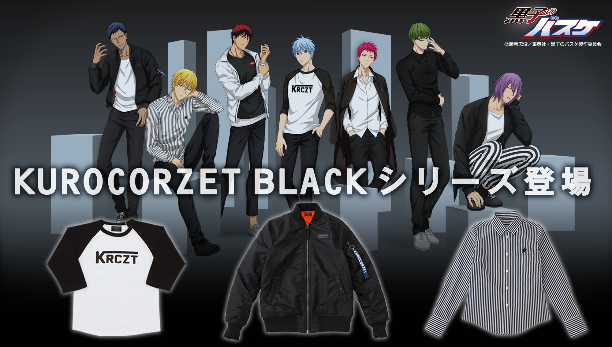 黒子のバスケ Kurocorzet 黒子のラグランtシャツ 18aw バンコレ