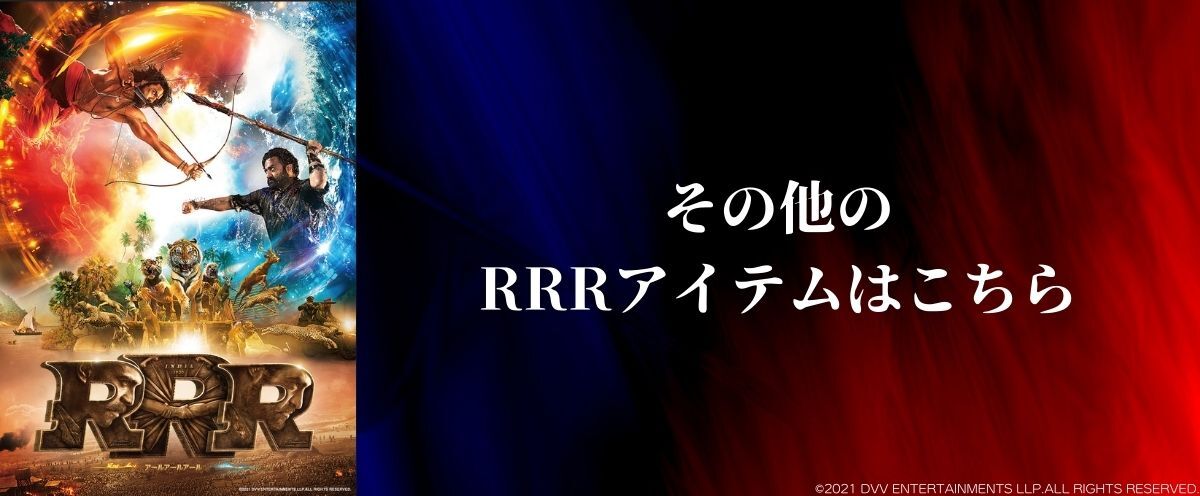 RRR バスタオル【二次受注：2024年6月発送】 | RRR | アニメグッズ 