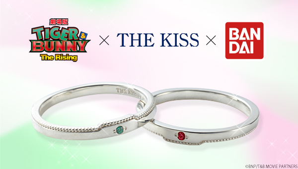 劇場版 TIGER & BUNNY -The Rising-×THE KISS リング | TIGER & BUNNY