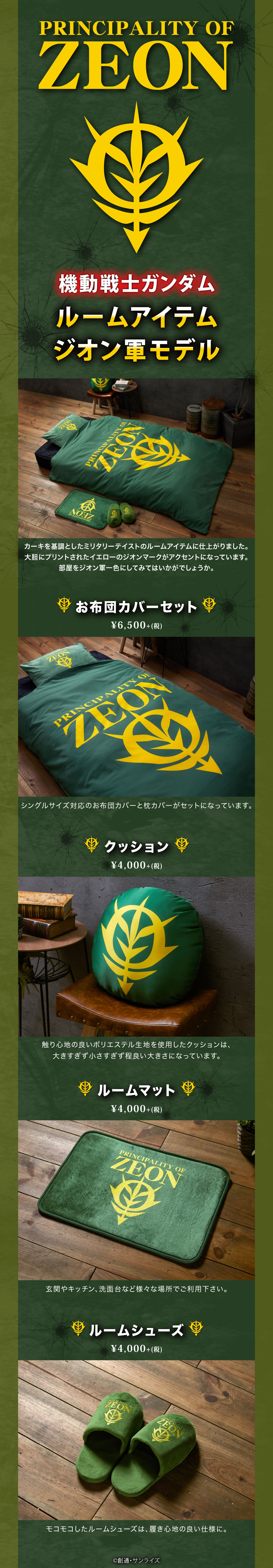 Mobile Suit Gundam Room Pillow(Principality of ZEON)