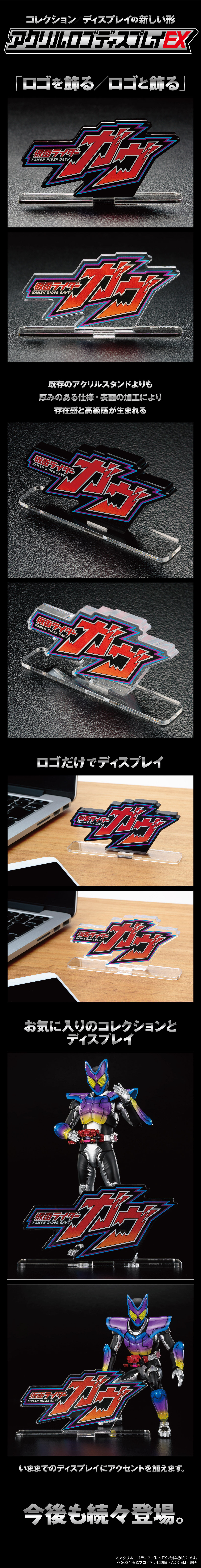 2020ウインターオフィシャルグッズ第2回受付のお知らせ | GACKT