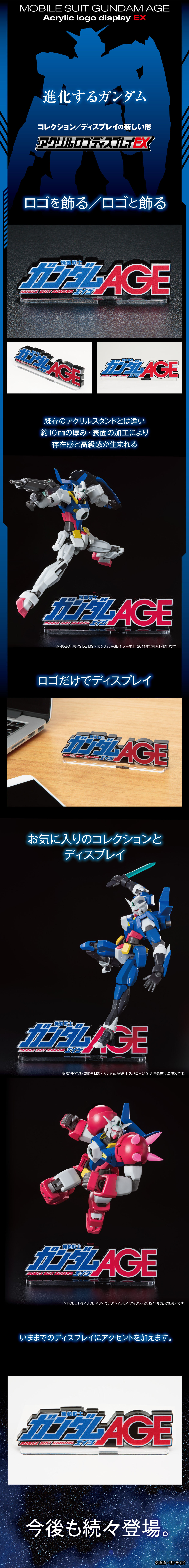 Acrylic Logo Diplay EX-Mobile Suit Gundam AGE