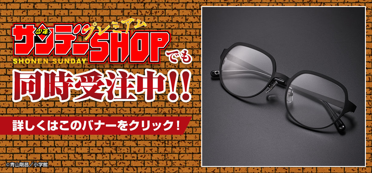 名探偵コナン 眼鏡コレクション 名探偵コナン ファッション アクセサリー バンダイナムコグループ公式通販サイト