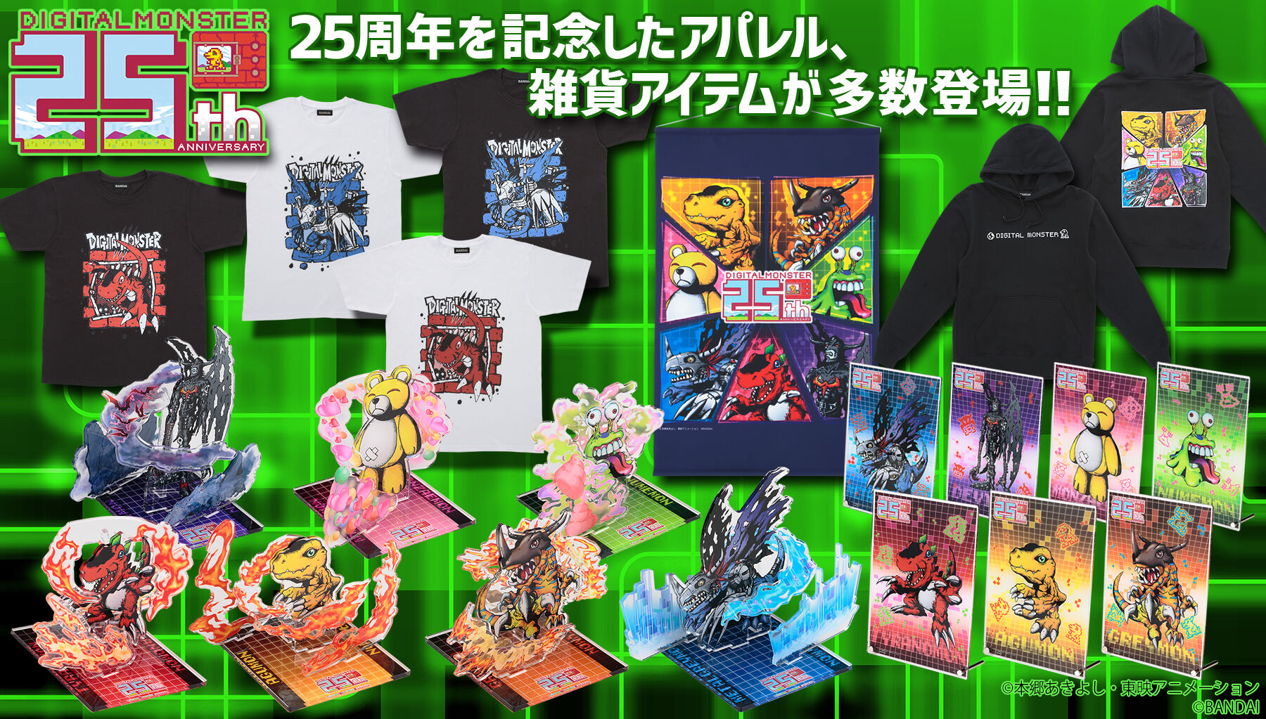 デジタルモンスター 25周年記念 デザインTシャツ メタルグレイモン