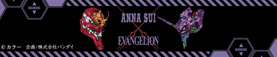 エヴァンゲリオン×ANNA SUI 長財布【二次受注：2021年5月発送】 | 新