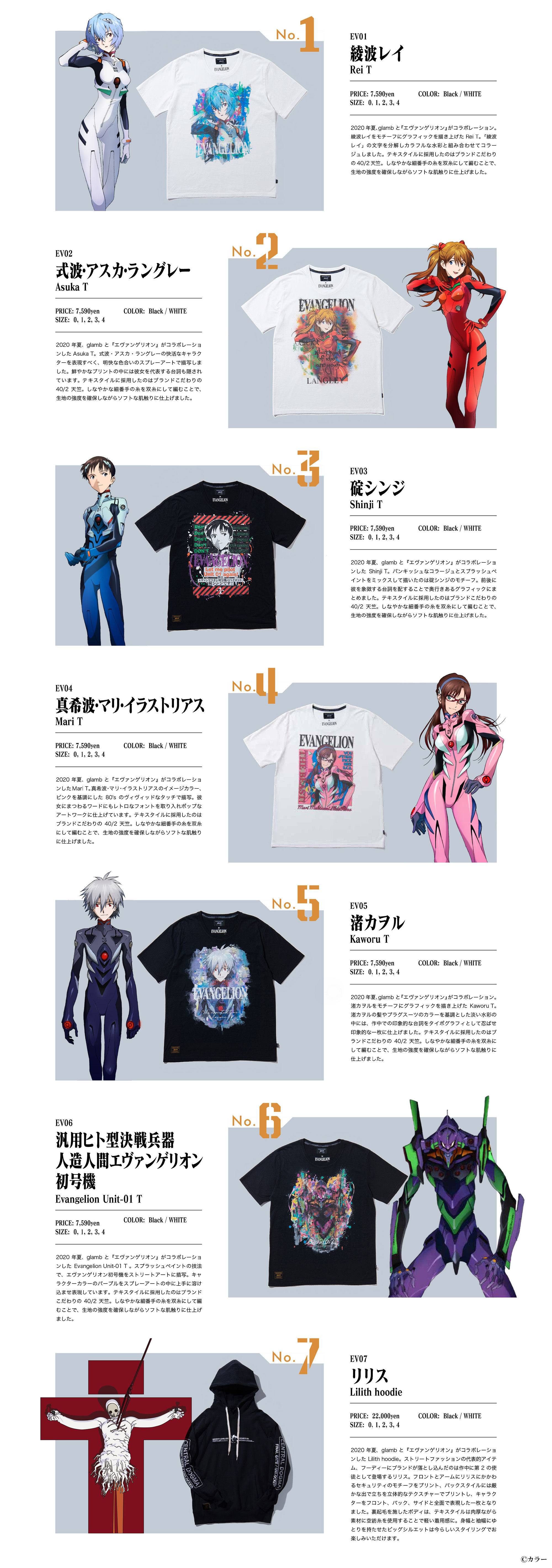 エヴァンゲリオン Glamb Tシャツ 新世紀エヴァンゲリオン 趣味 コレクション バンダイナムコグループ公式通販サイト