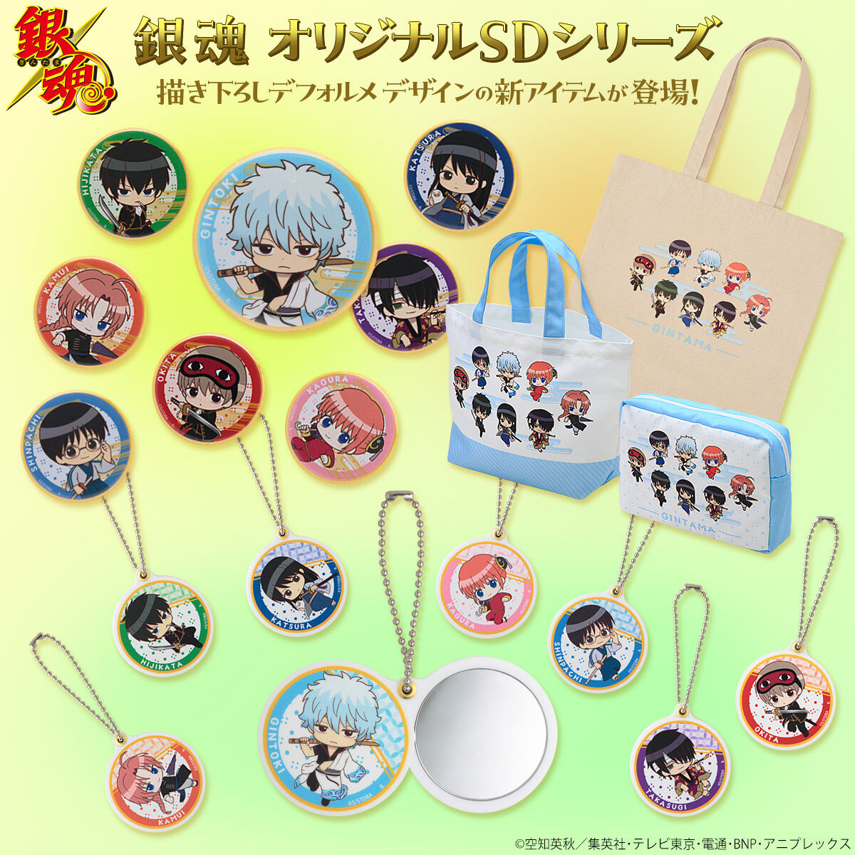 銀魂 特典 缶バッジ SD ハピクロ！】銀魂 SD缶バッジ（全8種） | ファッション