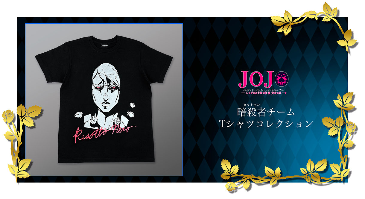 Pb限定 ジョジョの奇妙な冒険 黄金の風 ペアtシャツコレクション 十二次受注 21年5月発送 ジョジョの奇妙な冒険 趣味 コレクション プレミアムバンダイ公式通販