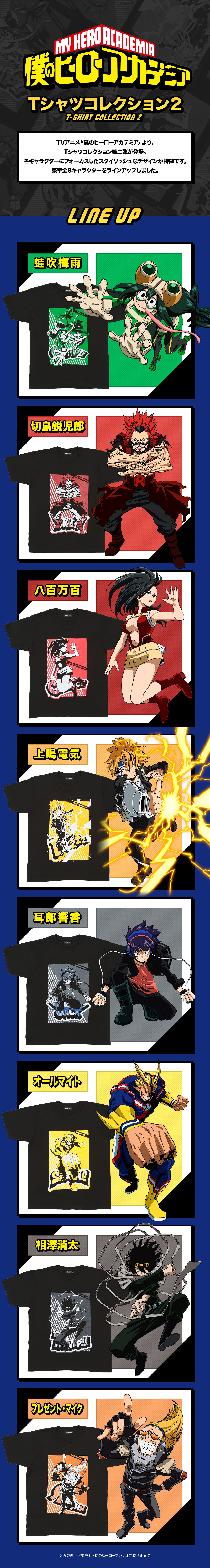 僕のヒーローアカデミア ヒロアカ 耳郎響香 スペシャルTシャツ 受注生産 僕のヒーローアカデミア ヒロアカ 耳郎響香 スペシャルTシャツ