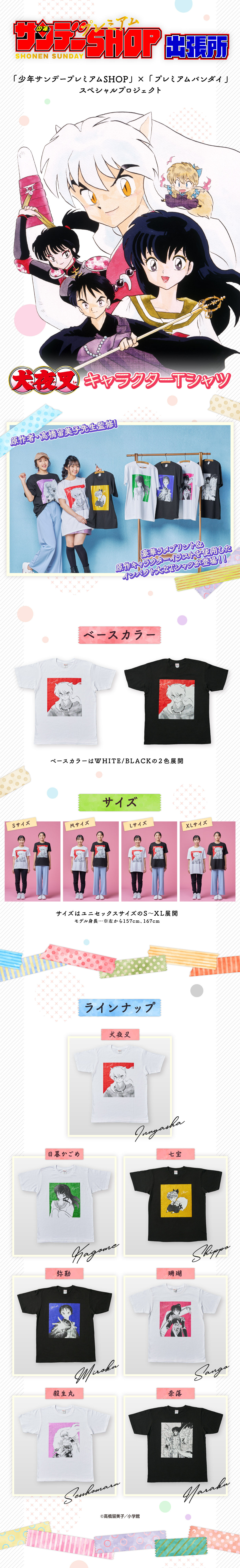 犬夜叉 Tシャツ | ファッション・アクセサリー | アニメグッズ
