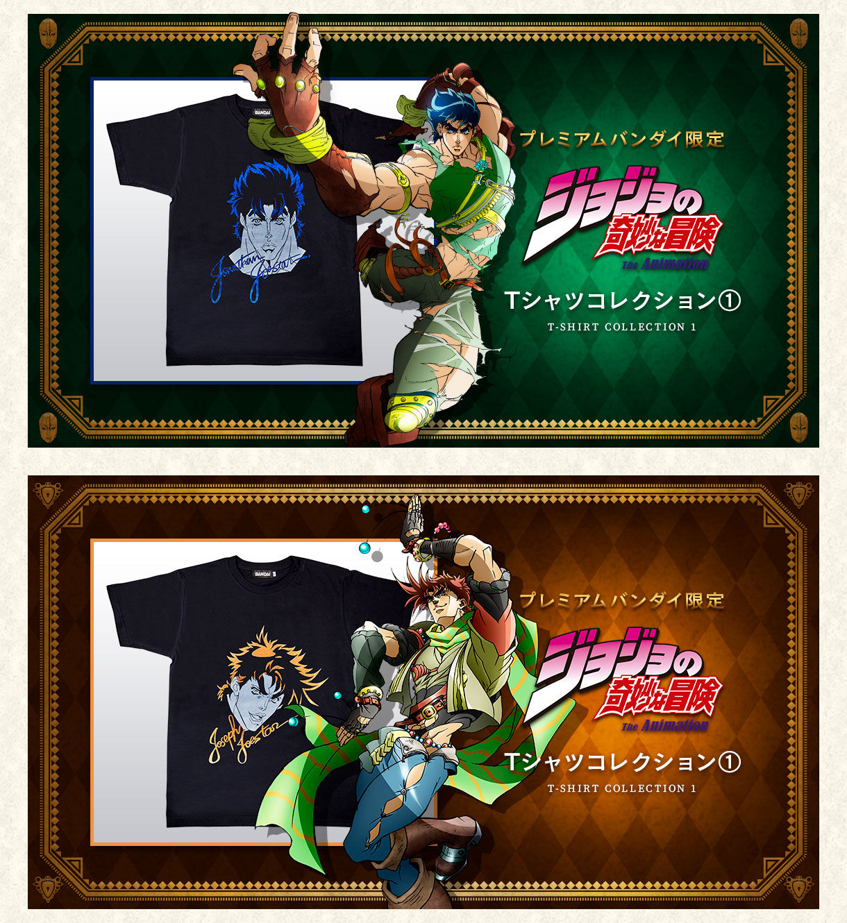 PB限定】ジョジョの奇妙な冒険 スターダストクルセイダース Tシャツ