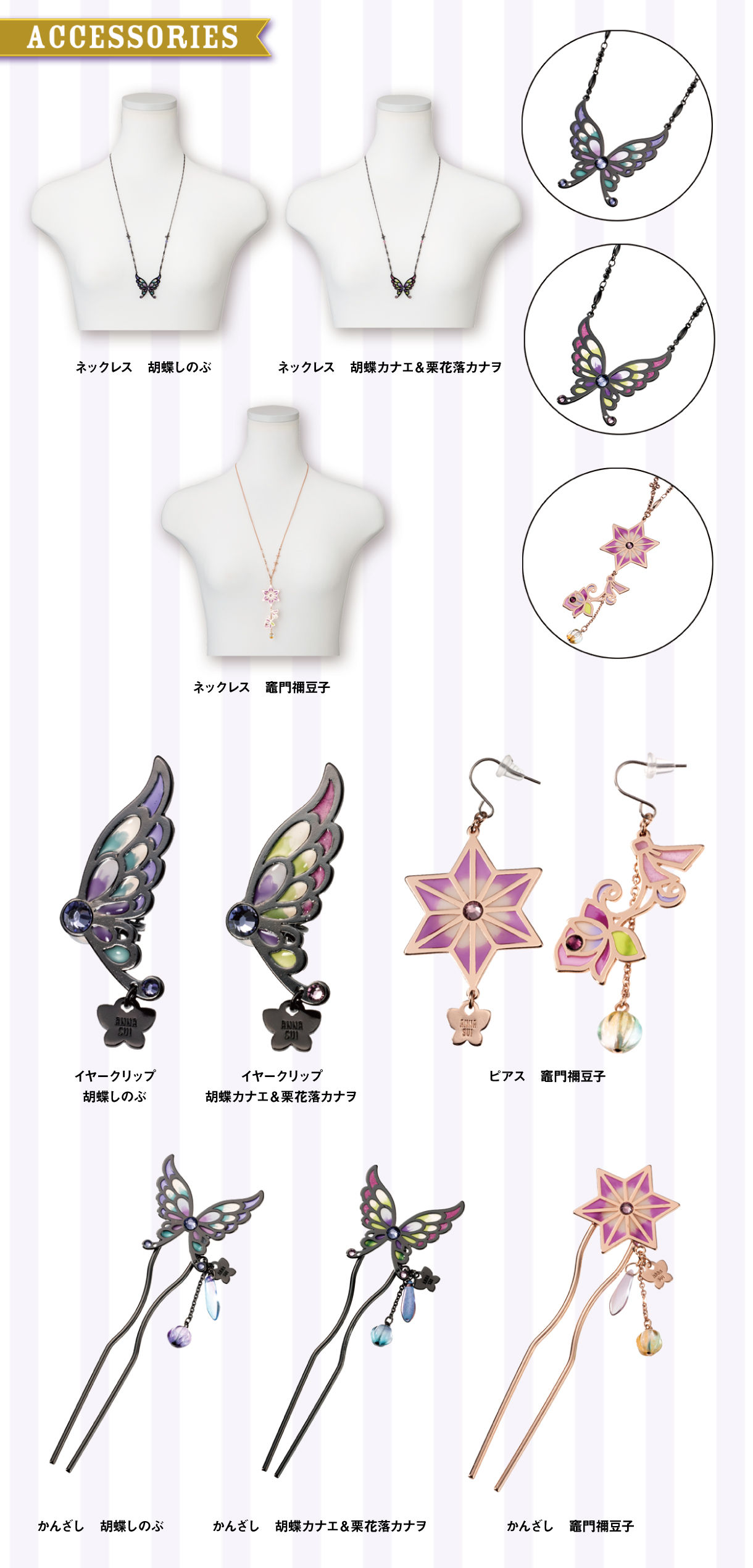 鬼滅の刃×ANNA SUI ピアス 禰豆子【八次受注：2022年3月発送】 | 鬼滅の刃 ファッション・アクセサリー | アニメグッズ  ・おもちゃならプレミアムバンダイ｜バンダイナムコグループの公式通販サイト