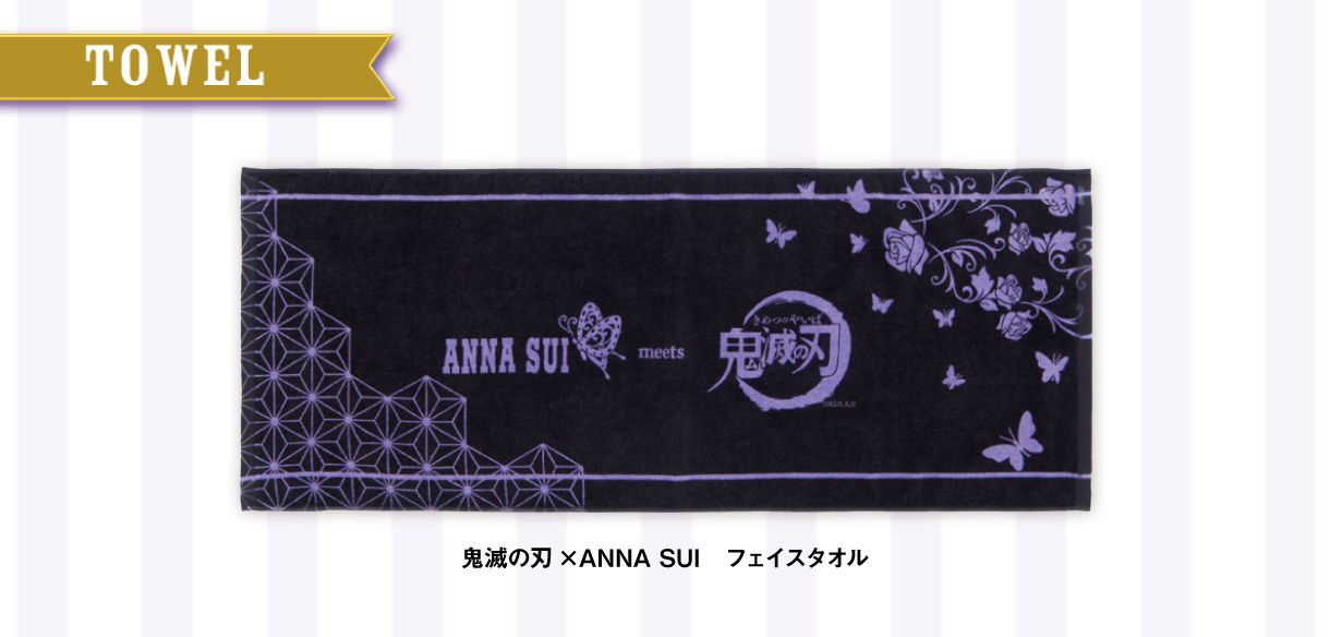 鬼滅の刃 Anna Sui フェイスタオル 鬼滅の刃 趣味 コレクション バンダイナムコグループ公式通販サイト