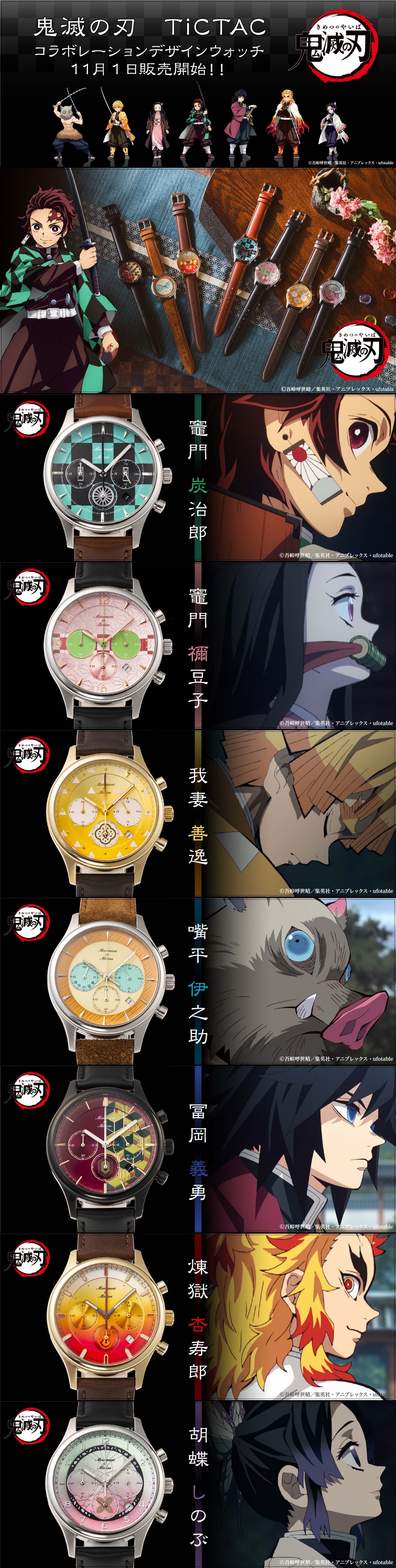 鬼滅の刃 煉獄杏寿郎 TiCTAC デザインウォッチ✳️腕時計 ウォッチ 時計-