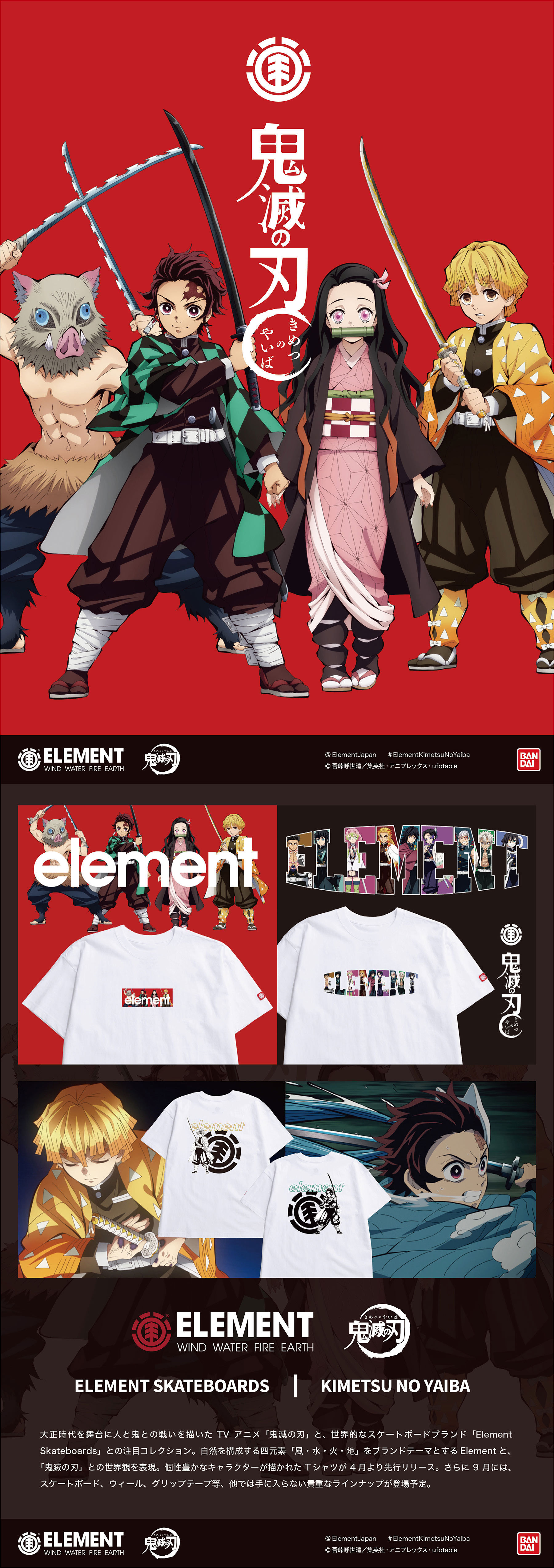 鬼滅の刃 Element メンズtシャツ 七次受注 21年12月発送 鬼滅の刃 趣味 コレクション バンダイナムコグループ公式通販サイト