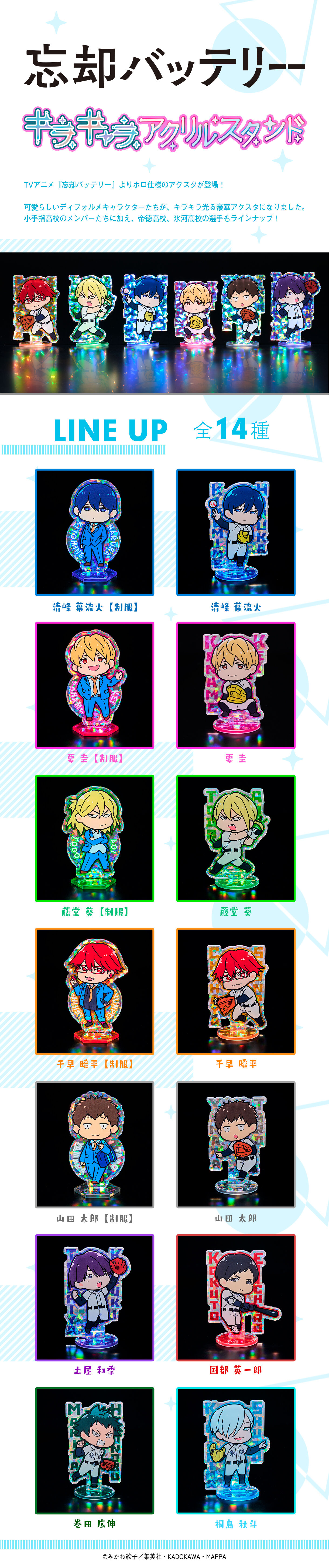 忘却バナナリー アクリルスタンド 商品一覧 – Page 43 – FAN+Life