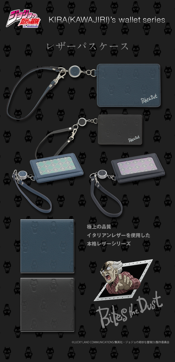 ジョジョの奇妙な冒険 吉良吉影（川尻浩作）KIRA(KAWAJIRI)'s