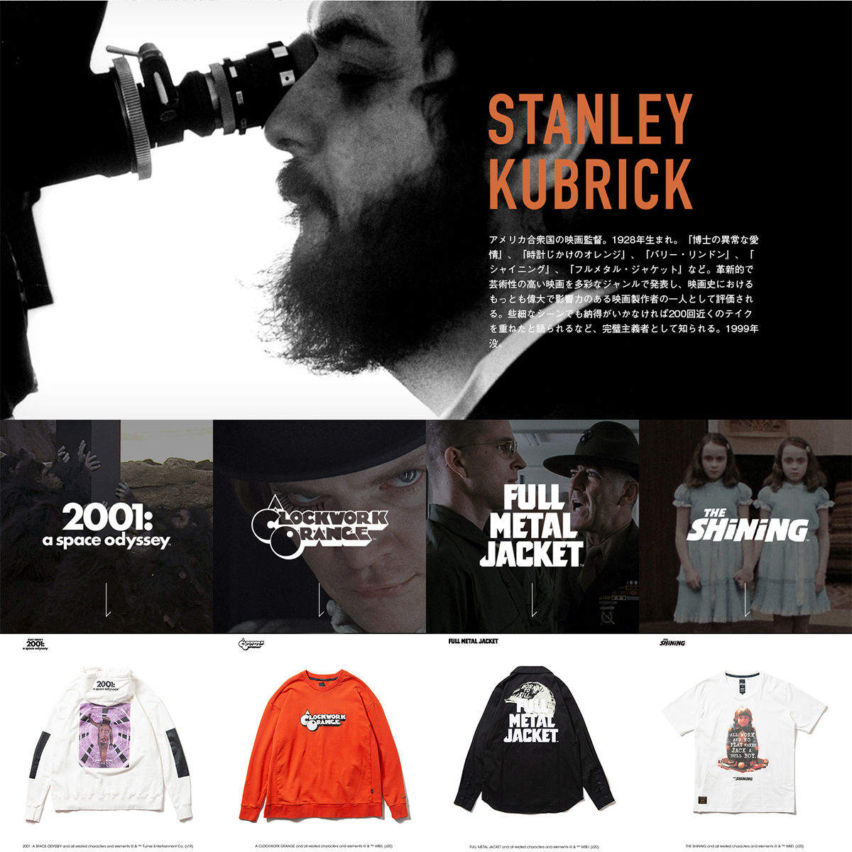 スタンリー・キューブリック監督作品 シャイニング プリントTシャツ【2