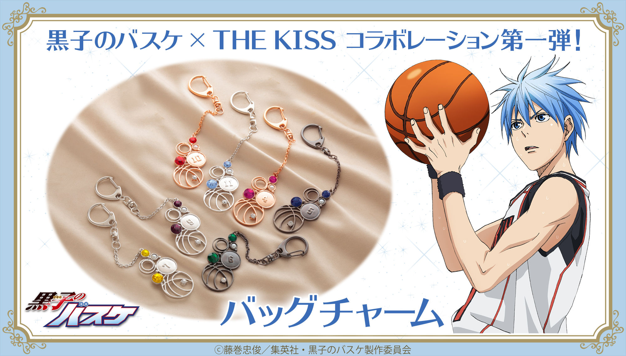 黒子のバスケ The Kiss バッグチャーム 再販 黒子のバスケ 趣味 コレクション バンダイナムコグループ公式通販サイト