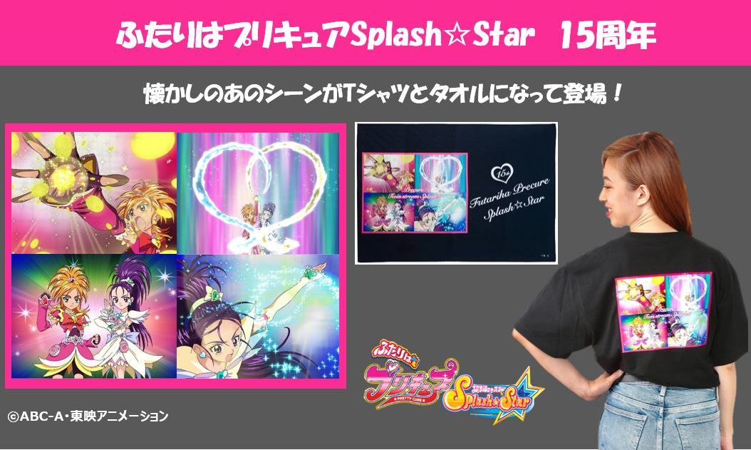 ふたりはプリキュアsplash Star 15周年記念tシャツ プリキュアオールスターズ 趣味 コレクション バンダイナムコグループ公式通販サイト