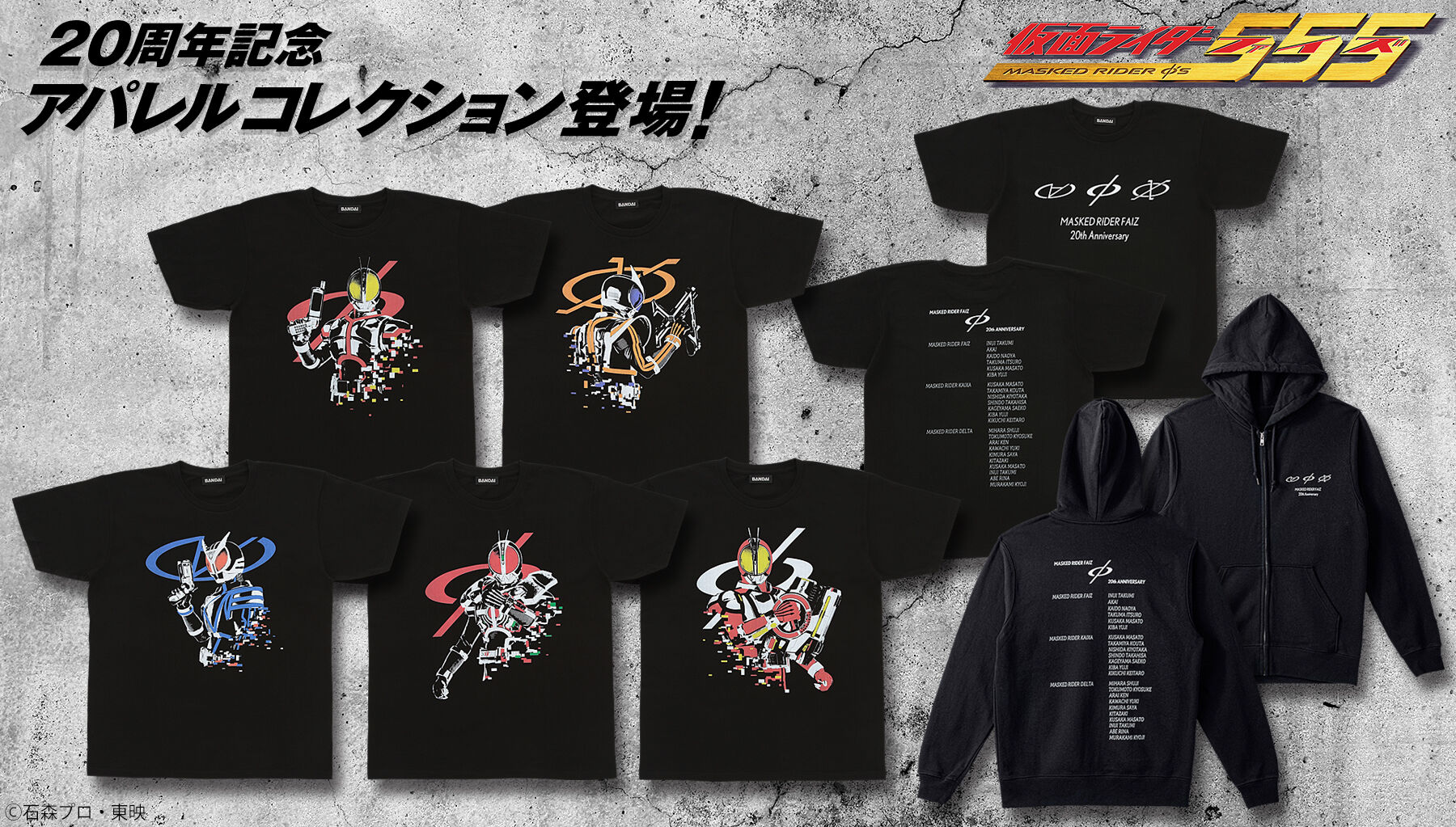 人気の新作 【最終】仮面ライダー555 イベント限定 Tシャツ Tシャツ 