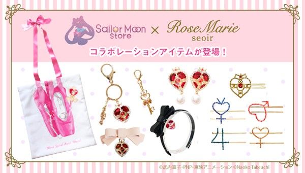 セーラームーン×RoseMarie seoir コズミックハートピアス ピンクピアス