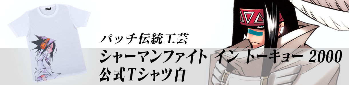 シャーマンキング】ハオの耳飾り ピアス／イヤリング【2024年1月発送