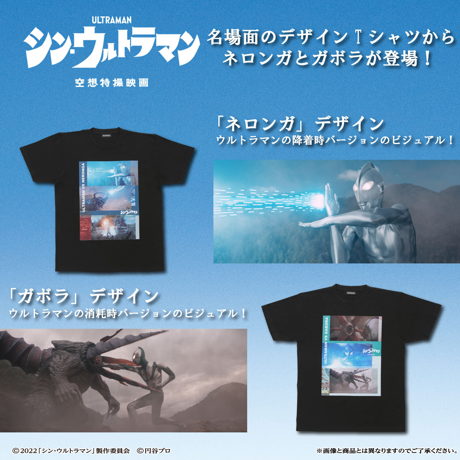 シン・ウルトラマン グラフィックデザインTシャツ（2弾）ネロンガ